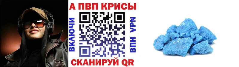 Альфа ПВП крисы CK  купить наркоту  Лысьва 