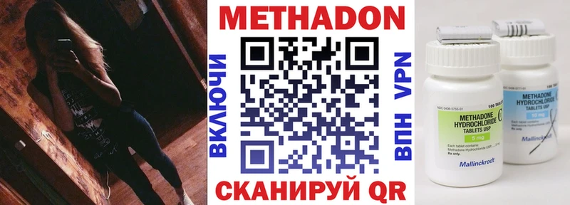 Метадон methadone  блэк спрут рабочий сайт  Лысьва 